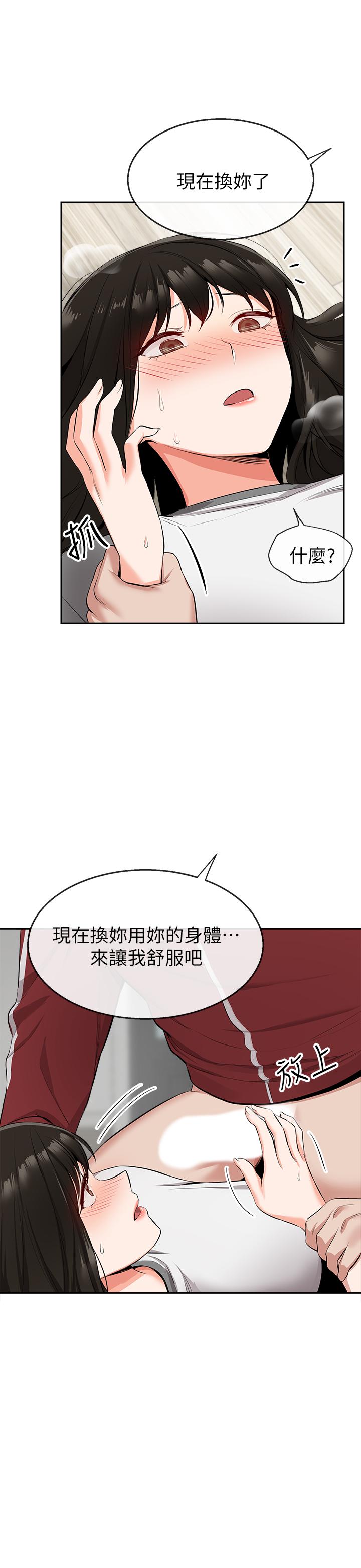 [Manhwa] Late night noise Plot, mature woman, big breasts#[28P]-27