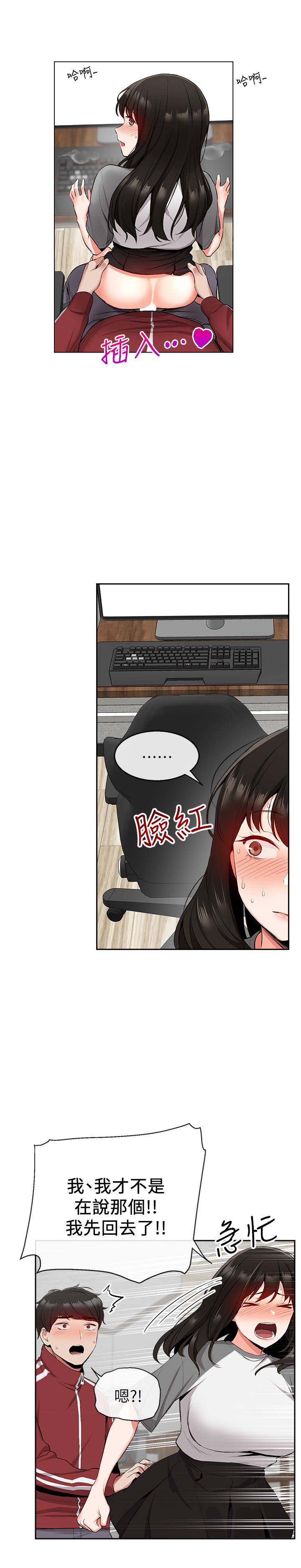 [Manhwa] Late night noise Plot, mature woman, big breasts#[28P]-5