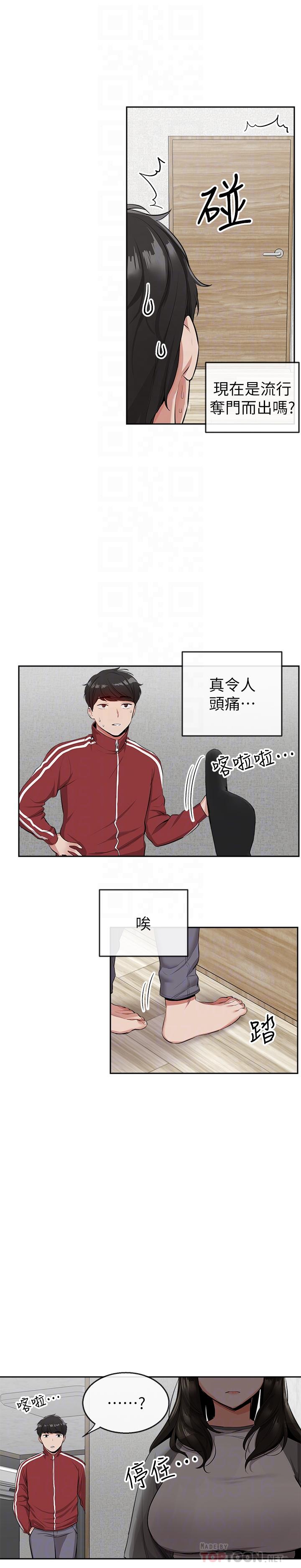 [Manhwa] Late night noise Plot, mature woman, big breasts#[28P]-6