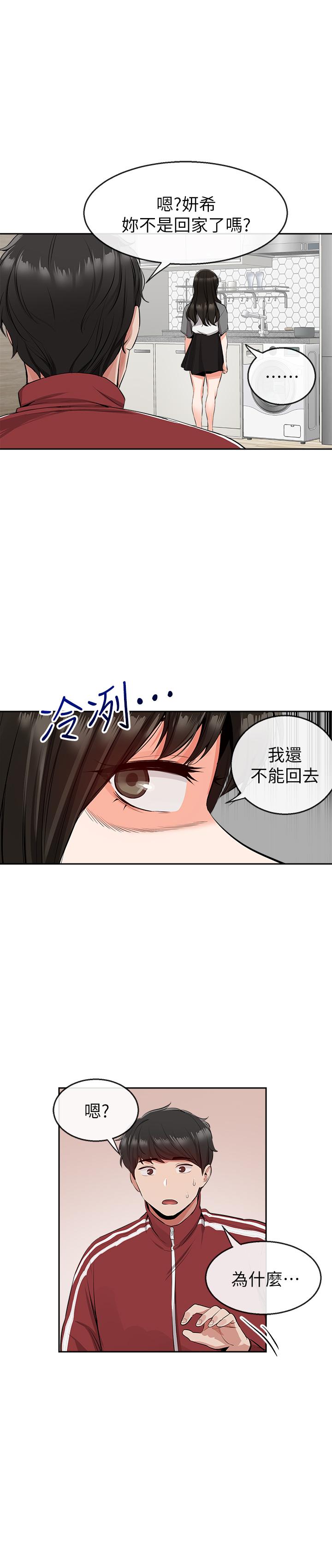 [Manhwa] Late night noise Plot, mature woman, big breasts#[28P]-7