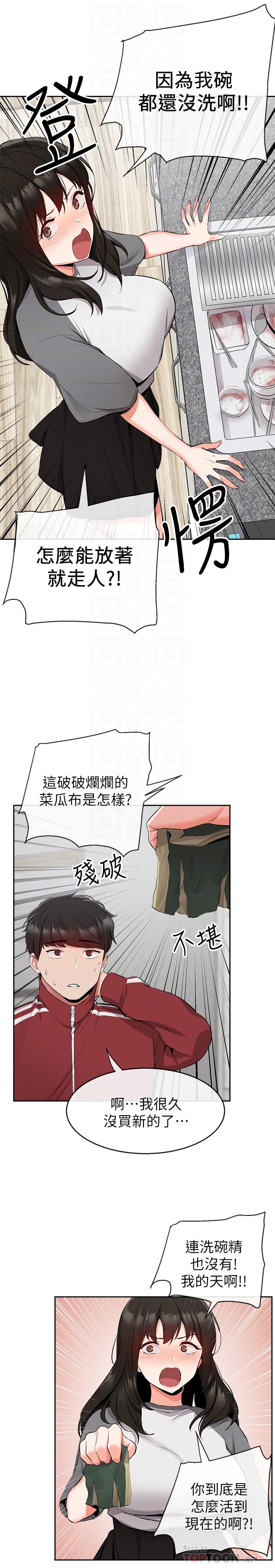 [Manhwa] Late night noise Plot, mature woman, big breasts#[28P]-8