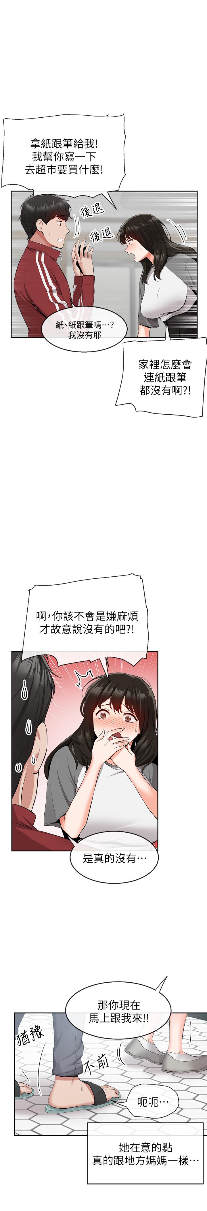 [Manhwa] Late night noise Plot, mature woman, big breasts#[28P]-9