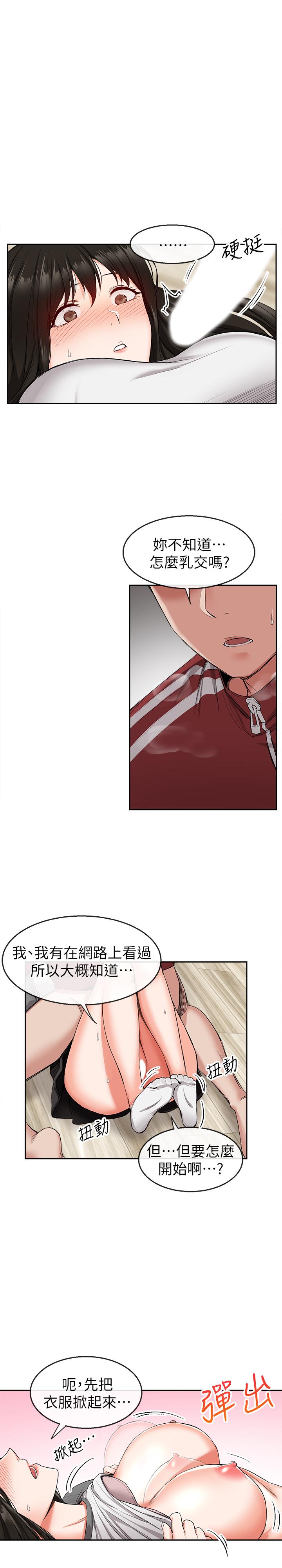 [韩国漫画] 深夜噪音 剧情,熟女人妻,巨乳大奶#[26P]-1