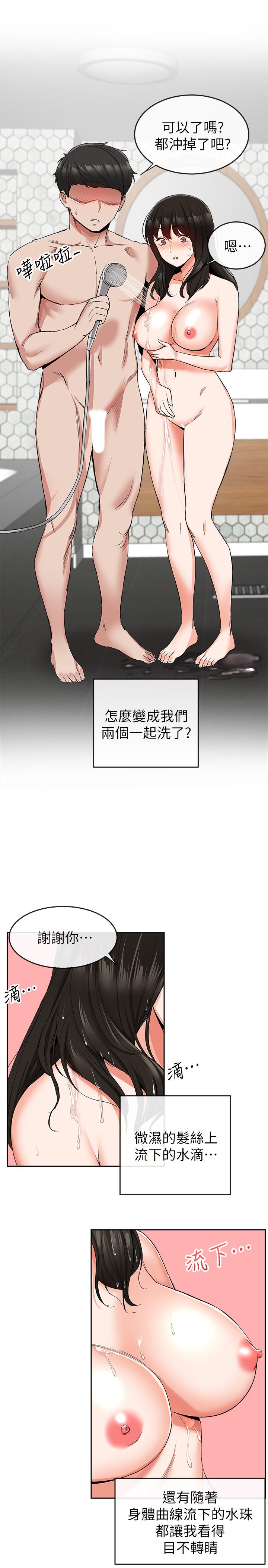 [韩国漫画] 深夜噪音 剧情,熟女人妻,巨乳大奶#[26P]-11
