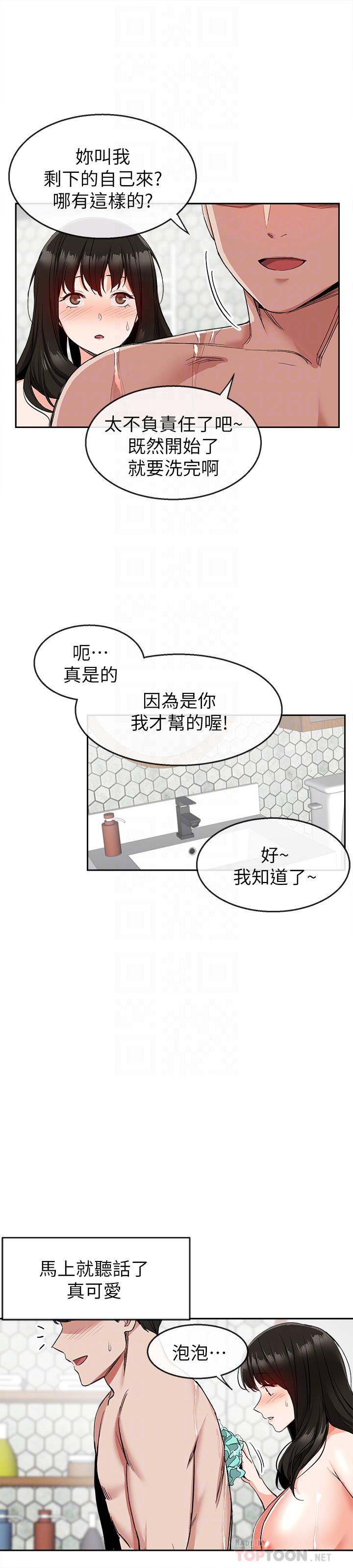 [韩国漫画] 深夜噪音 剧情,熟女人妻,巨乳大奶#[26P]-18