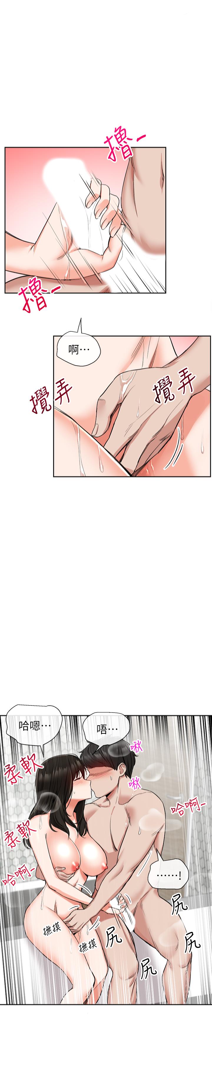 [韩国漫画] 深夜噪音 剧情,熟女人妻,巨乳大奶#[26P]-23