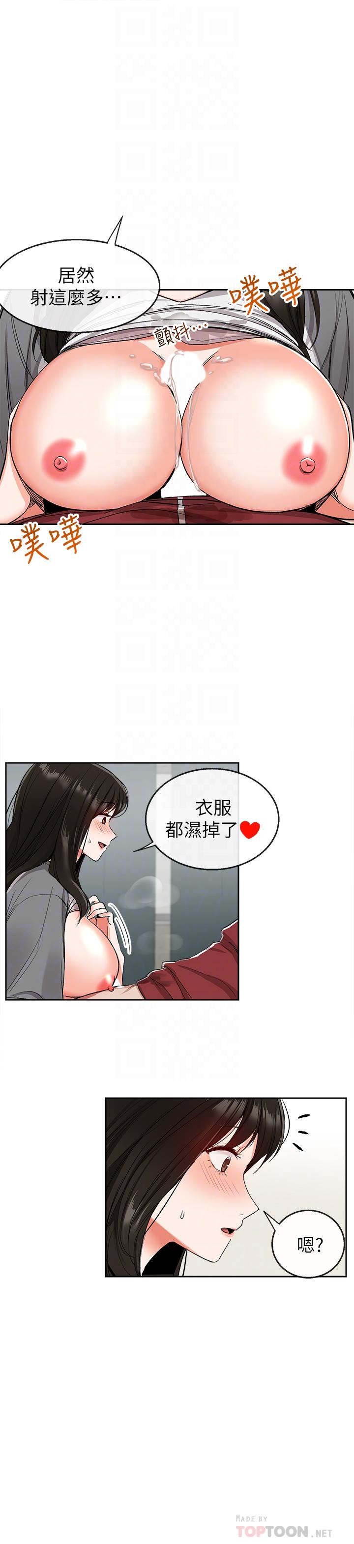 [韩国漫画] 深夜噪音 剧情,熟女人妻,巨乳大奶#[26P]-8