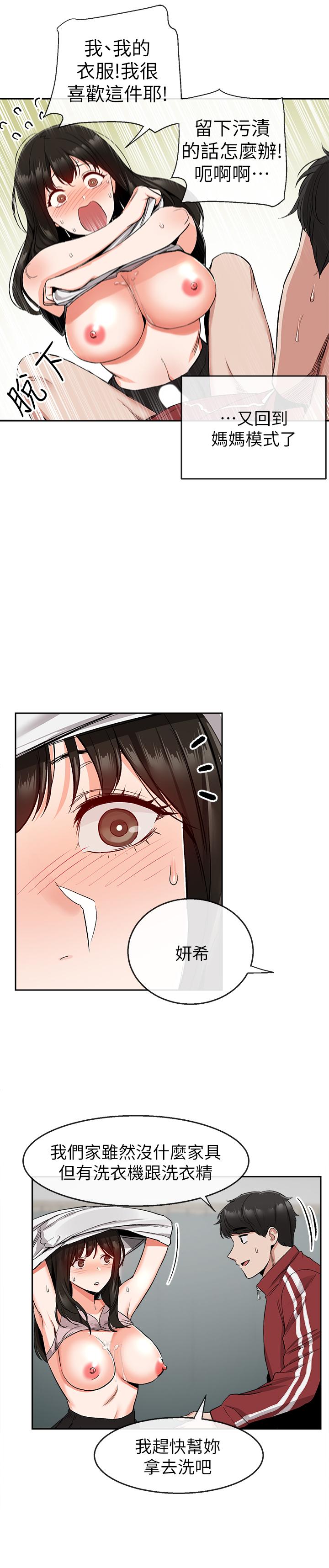 [韩国漫画] 深夜噪音 剧情,熟女人妻,巨乳大奶#[26P]-9