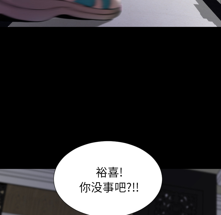 [韩国漫画] S商店的她 调教,熟女人妻,巨乳大奶#[191P]-100