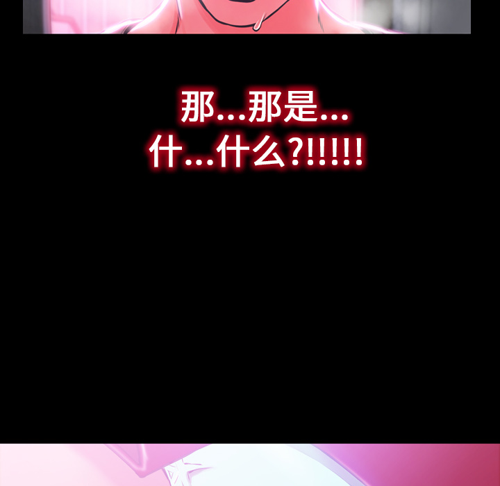 [韩国漫画] S商店的她 调教,熟女人妻,巨乳大奶#[191P]-105