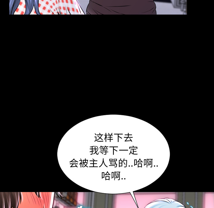 [韩国漫画] S商店的她 调教,熟女人妻,巨乳大奶#[191P]-112