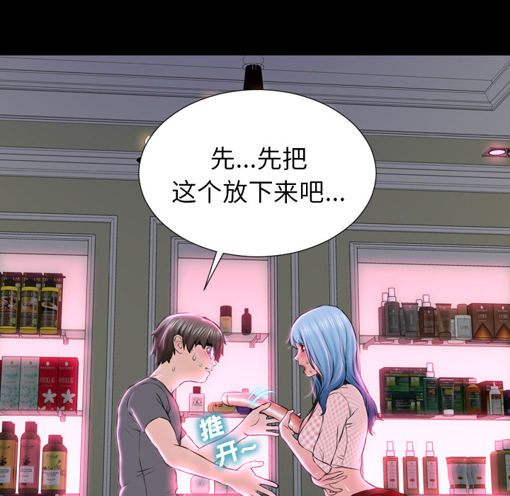 [韩国漫画] S商店的她 调教,熟女人妻,巨乳大奶#[191P]-129
