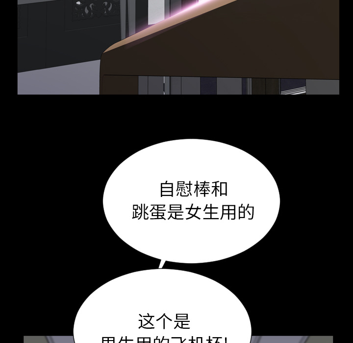 [韩国漫画] S商店的她 调教,熟女人妻,巨乳大奶#[191P]-134