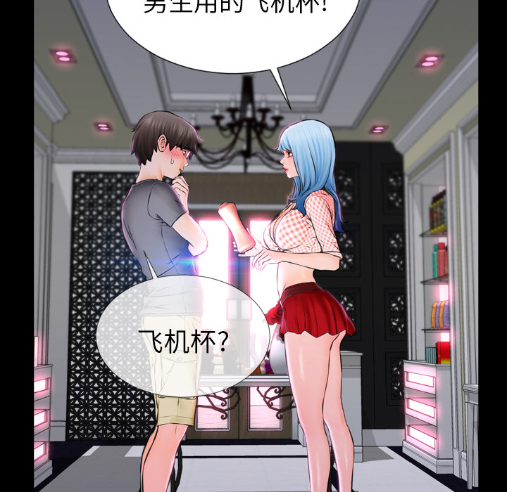 [韩国漫画] S商店的她 调教,熟女人妻,巨乳大奶#[191P]-135