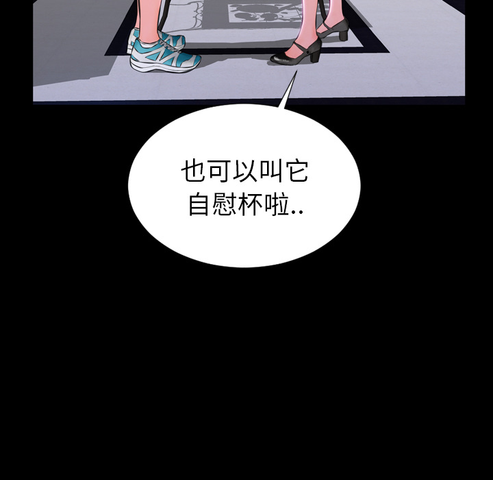 [韩国漫画] S商店的她 调教,熟女人妻,巨乳大奶#[191P]-136