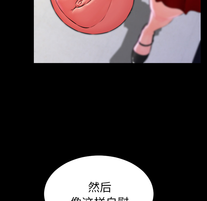 [韩国漫画] S商店的她 调教,熟女人妻,巨乳大奶#[191P]-138