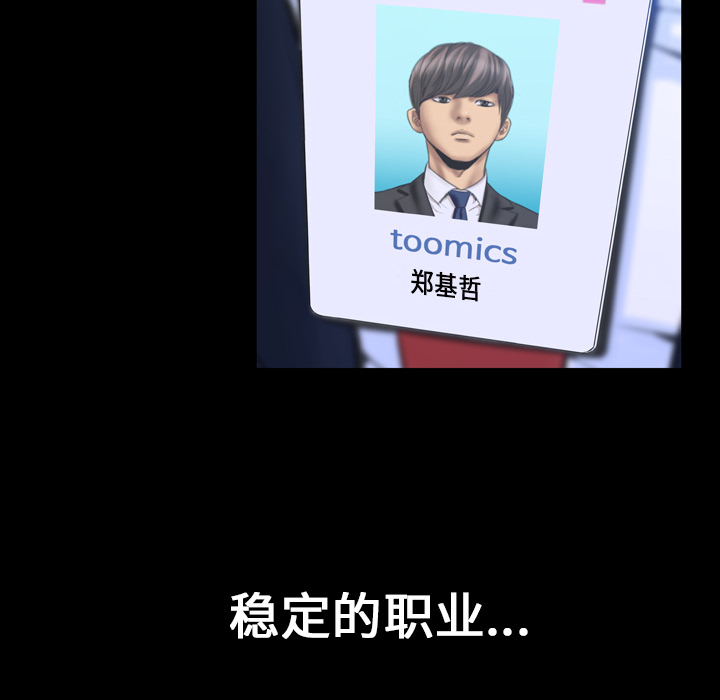 [韩国漫画] S商店的她 调教,熟女人妻,巨乳大奶#[191P]-14