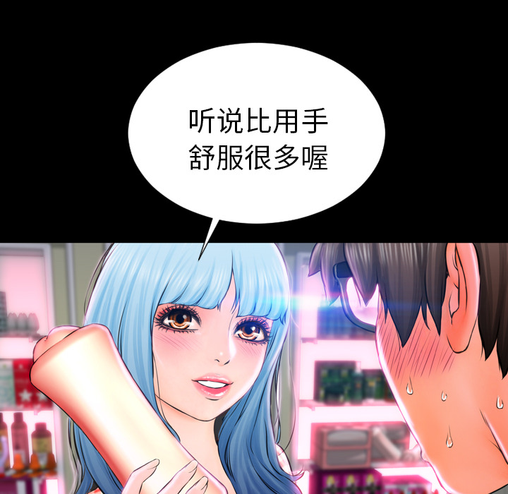 [韩国漫画] S商店的她 调教,熟女人妻,巨乳大奶#[191P]-141