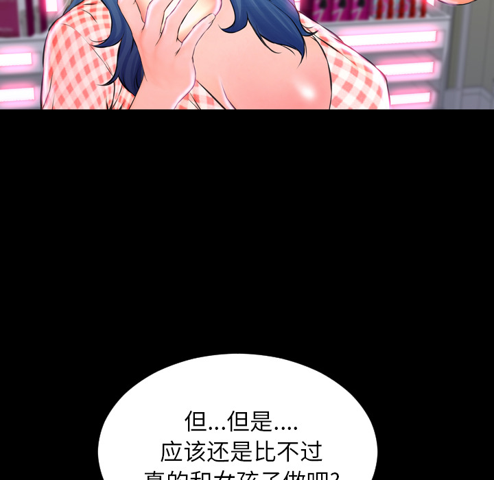 [韩国漫画] S商店的她 调教,熟女人妻,巨乳大奶#[191P]-142