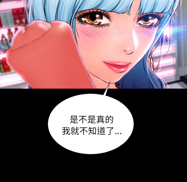 [韩国漫画] S商店的她 调教,熟女人妻,巨乳大奶#[191P]-145