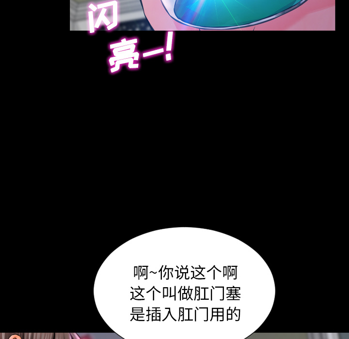 [韩国漫画] S商店的她 调教,熟女人妻,巨乳大奶#[191P]-150