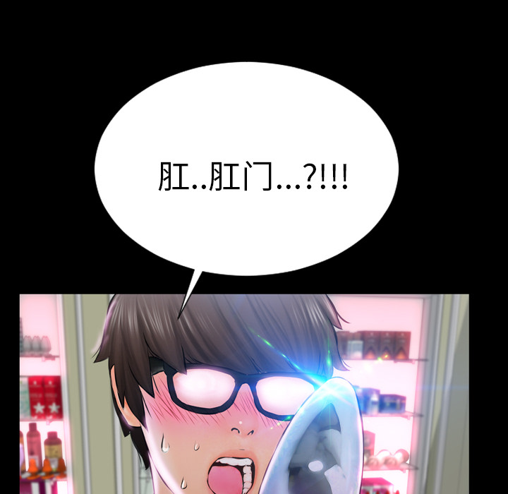 [韩国漫画] S商店的她 调教,熟女人妻,巨乳大奶#[191P]-152