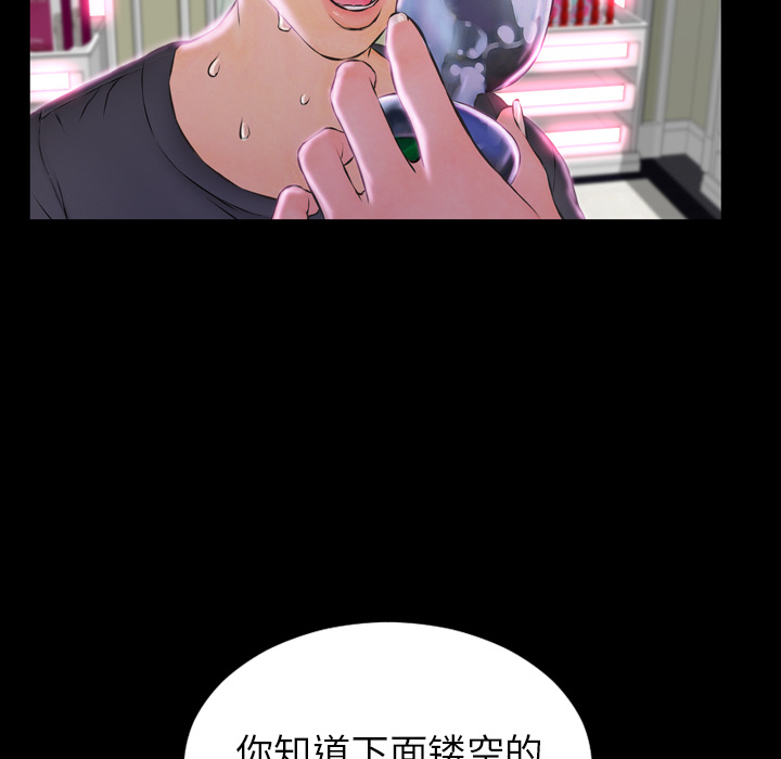 [韩国漫画] S商店的她 调教,熟女人妻,巨乳大奶#[191P]-153
