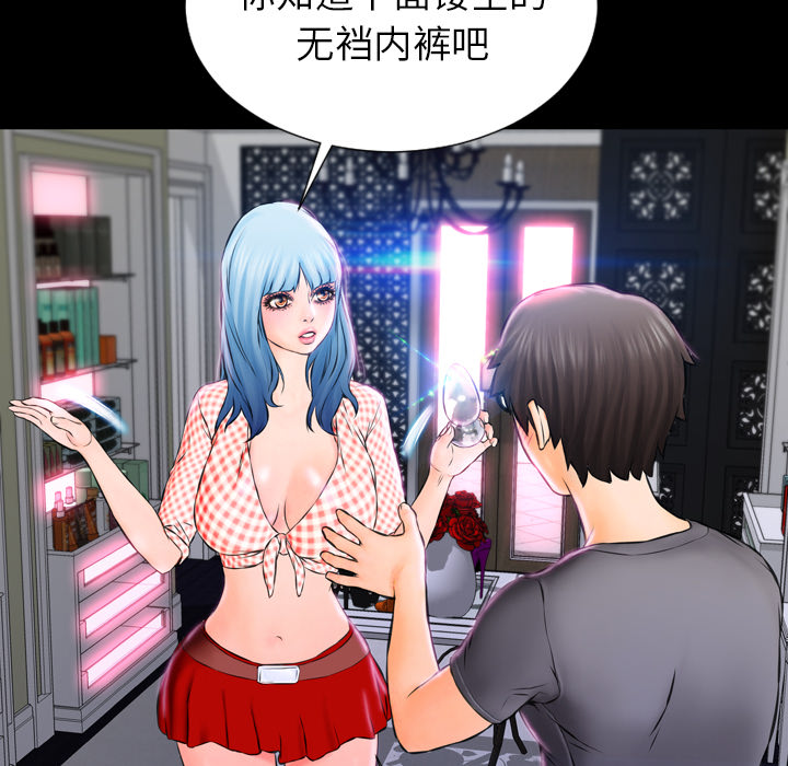 [韩国漫画] S商店的她 调教,熟女人妻,巨乳大奶#[191P]-154