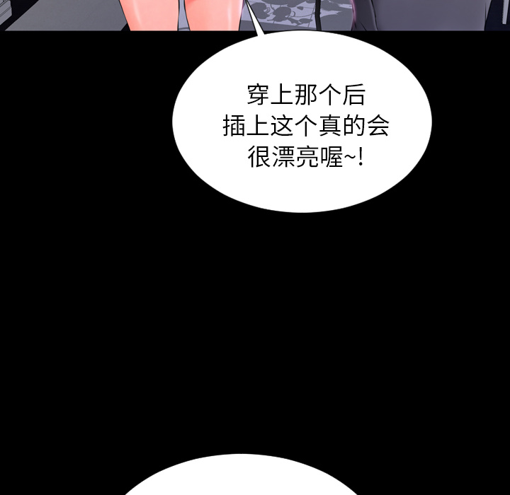 [韩国漫画] S商店的她 调教,熟女人妻,巨乳大奶#[191P]-155