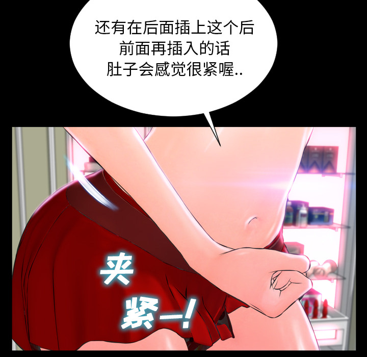 [韩国漫画] S商店的她 调教,熟女人妻,巨乳大奶#[191P]-156