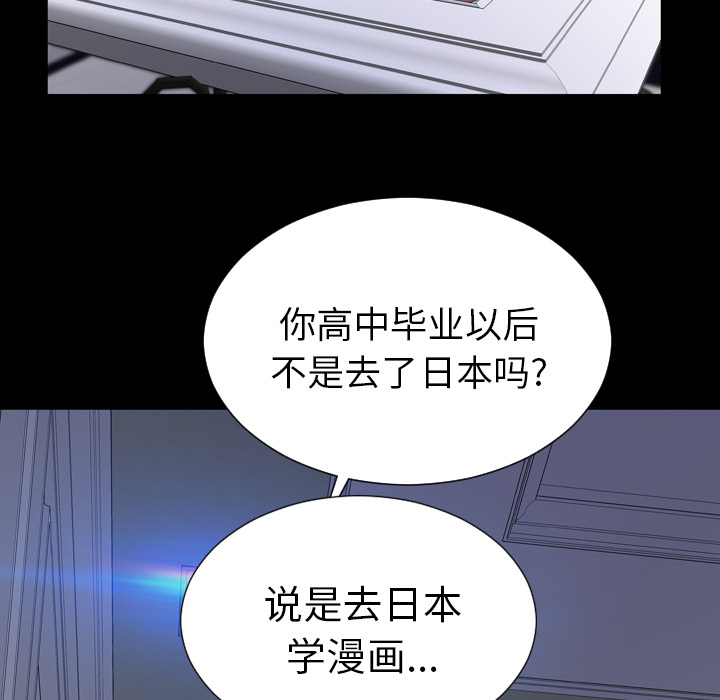 [韩国漫画] S商店的她 调教,熟女人妻,巨乳大奶#[191P]-164