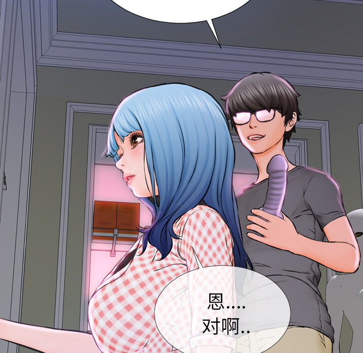 [韩国漫画] S商店的她 调教,熟女人妻,巨乳大奶#[191P]-165