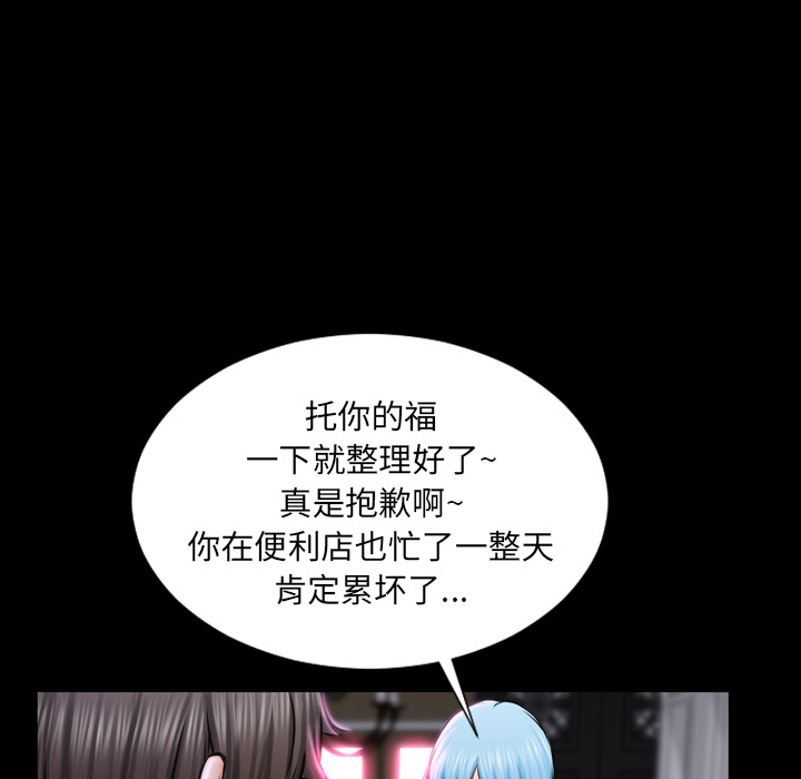 [韩国漫画] S商店的她 调教,熟女人妻,巨乳大奶#[191P]-167