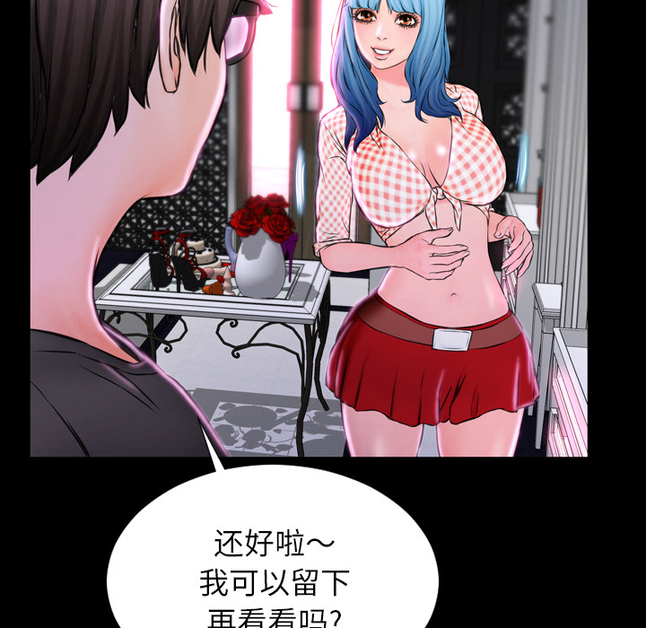[韩国漫画] S商店的她 调教,熟女人妻,巨乳大奶#[191P]-168