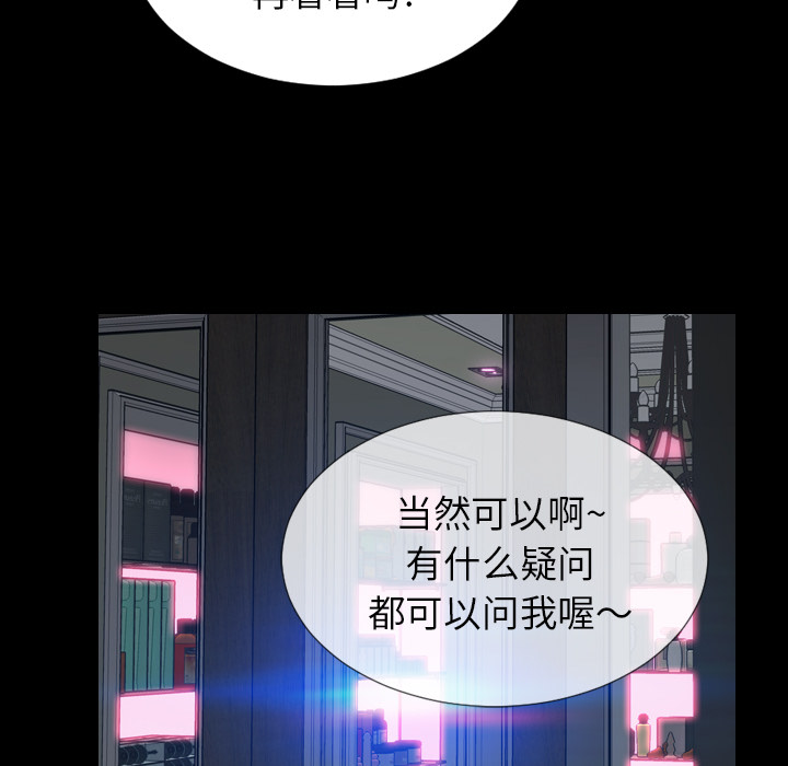 [韩国漫画] S商店的她 调教,熟女人妻,巨乳大奶#[191P]-169