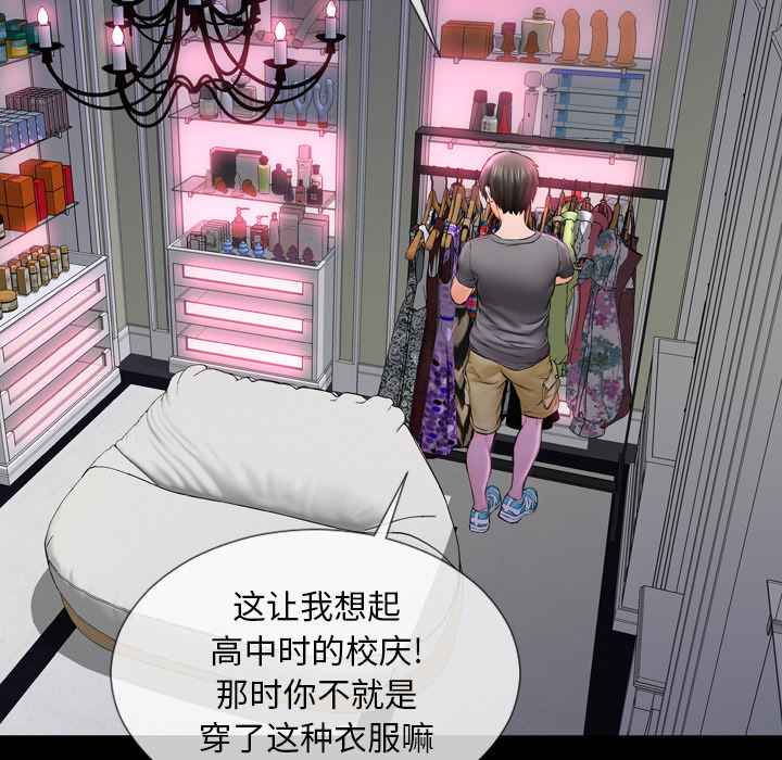 [韩国漫画] S商店的她 调教,熟女人妻,巨乳大奶#[191P]-172