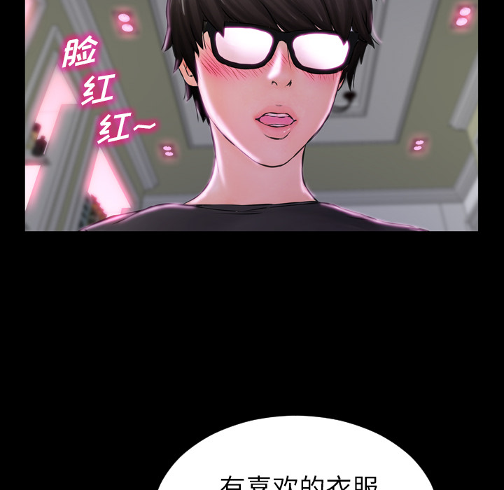 [韩国漫画] S商店的她 调教,熟女人妻,巨乳大奶#[191P]-174