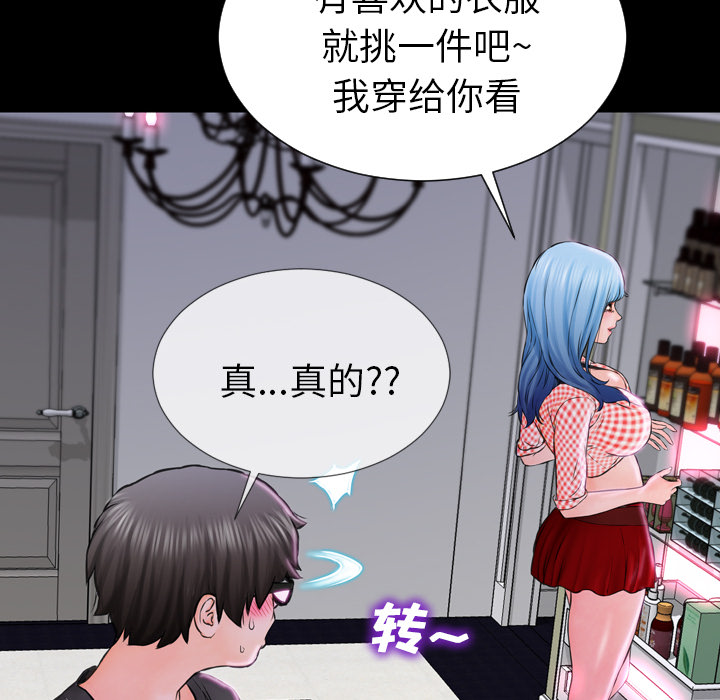 [韩国漫画] S商店的她 调教,熟女人妻,巨乳大奶#[191P]-175