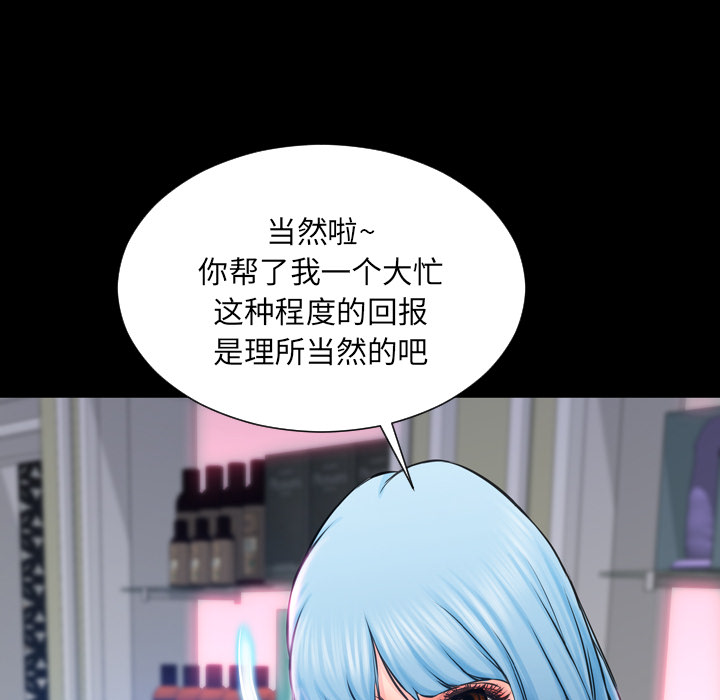 [韩国漫画] S商店的她 调教,熟女人妻,巨乳大奶#[191P]-177