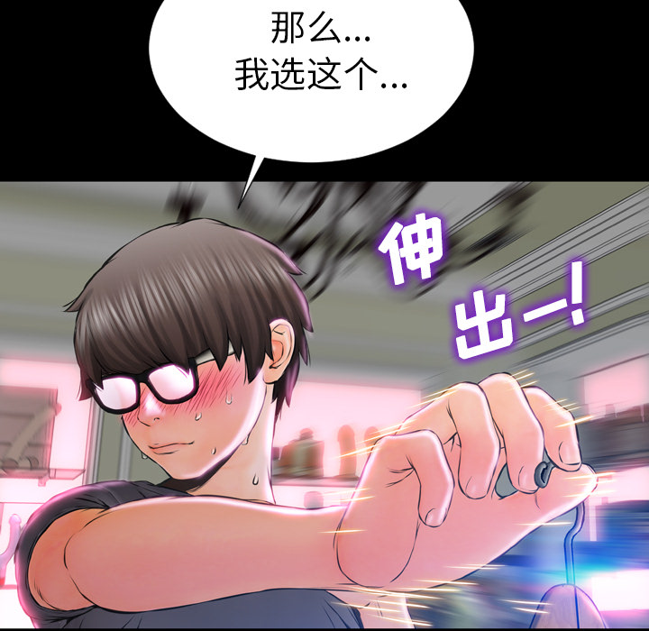[韩国漫画] S商店的她 调教,熟女人妻,巨乳大奶#[191P]-180