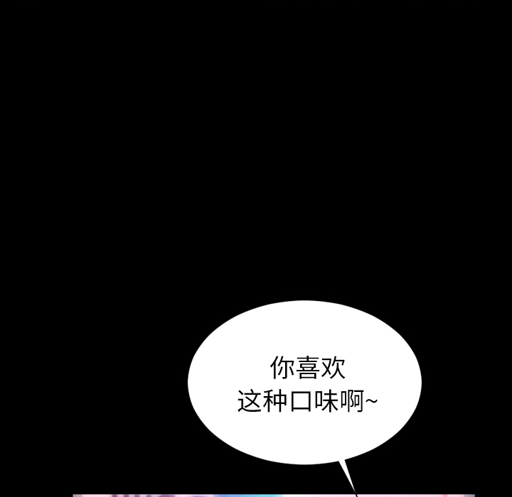 [韩国漫画] S商店的她 调教,熟女人妻,巨乳大奶#[191P]-181