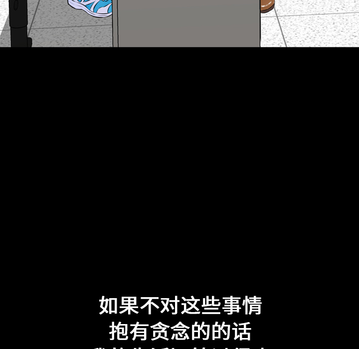 [韩国漫画] S商店的她 调教,熟女人妻,巨乳大奶#[191P]-23