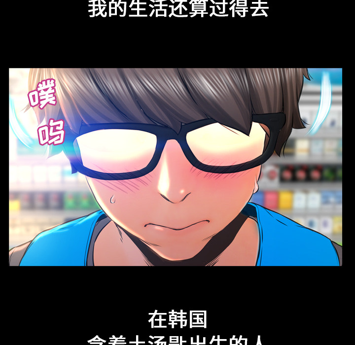[韩国漫画] S商店的她 调教,熟女人妻,巨乳大奶#[191P]-24