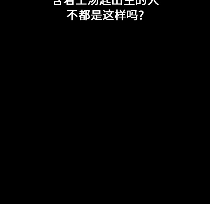 [韩国漫画] S商店的她 调教,熟女人妻,巨乳大奶#[191P]-25