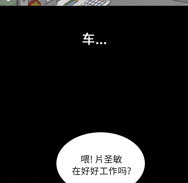 [韩国漫画] S商店的她 调教,熟女人妻,巨乳大奶#[191P]-27