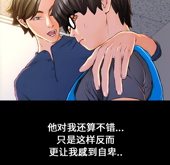 [韩国漫画] S商店的她 调教,熟女人妻,巨乳大奶#[191P]-33