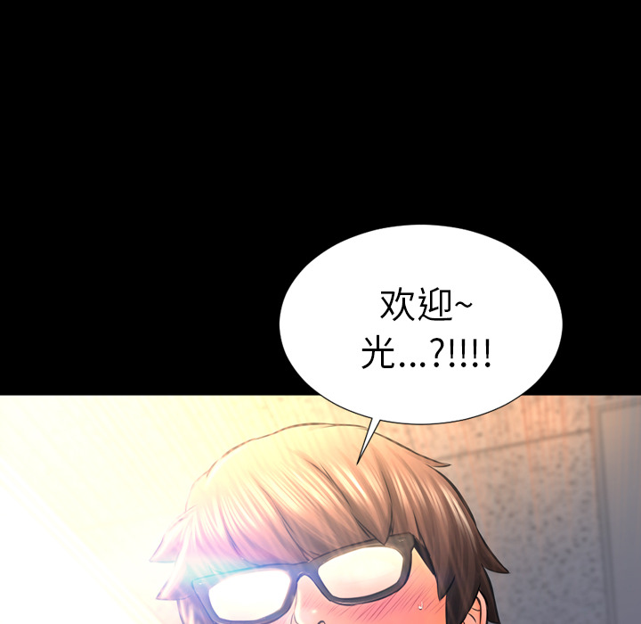 [韩国漫画] S商店的她 调教,熟女人妻,巨乳大奶#[191P]-43