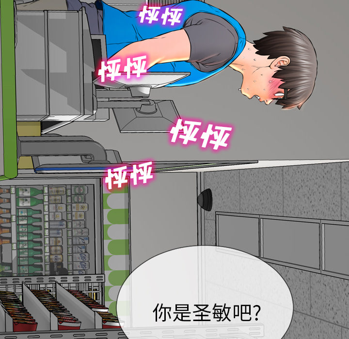 [韩国漫画] S商店的她 调教,熟女人妻,巨乳大奶#[191P]-62