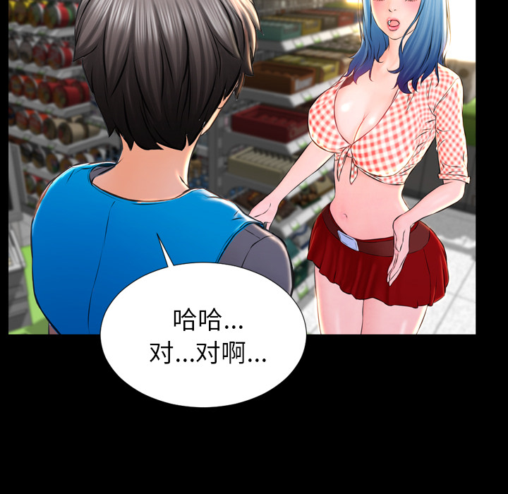 [韩国漫画] S商店的她 调教,熟女人妻,巨乳大奶#[191P]-65