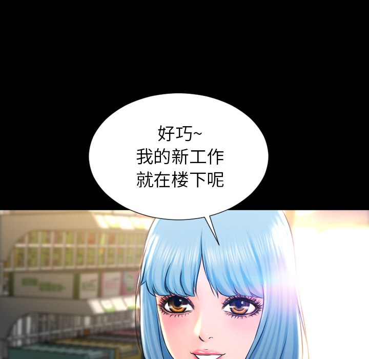 [韩国漫画] S商店的她 调教,熟女人妻,巨乳大奶#[191P]-68